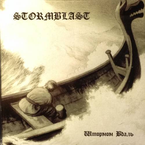 Stormblast (RUS) : Storm to the Distance